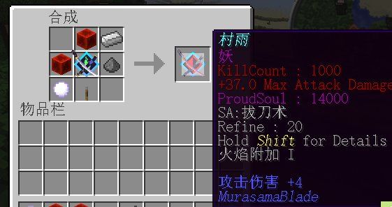 【情報】「轉」1.7.2-1.7.10 拔刀劍SlashBlade (永更文) @Minecraft 我的世界（當個創世神） 哈啦板 - 巴哈姆特