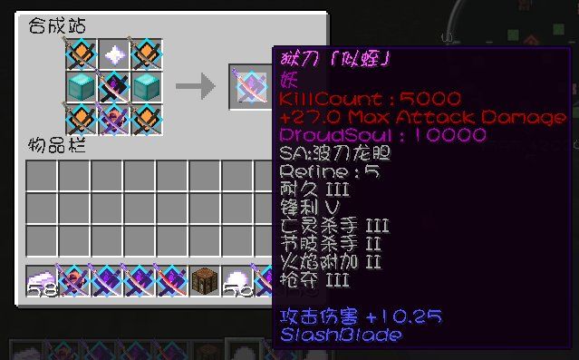 【情報】「轉」1.7.2-1.7.10 拔刀劍SlashBlade (永更文) @Minecraft 我的世界（當個創世神） 哈啦板 - 巴哈姆特