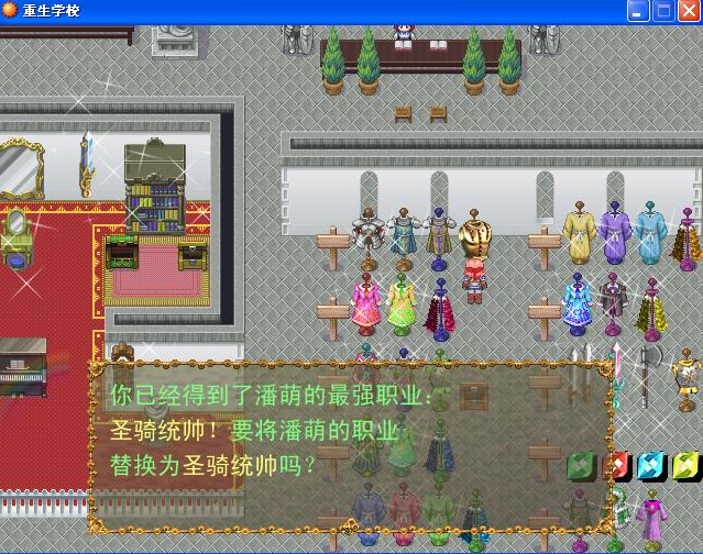 Re 問題 想找一個有轉職系統的rpg Rpg製作大師哈啦板 巴哈姆特