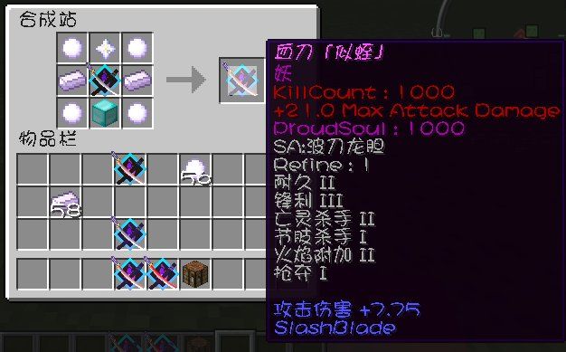 【情報】「轉」1.7.2-1.7.10 拔刀劍SlashBlade (永更文) @Minecraft 我的世界（當個創世神） 哈啦板 - 巴哈姆特