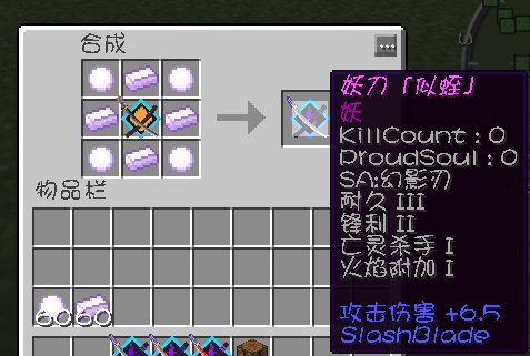 【情報】「轉」1.7.2-1.7.10 拔刀劍SlashBlade (永更文) @Minecraft 我的世界（當個創世神） 哈啦板 - 巴哈姆特