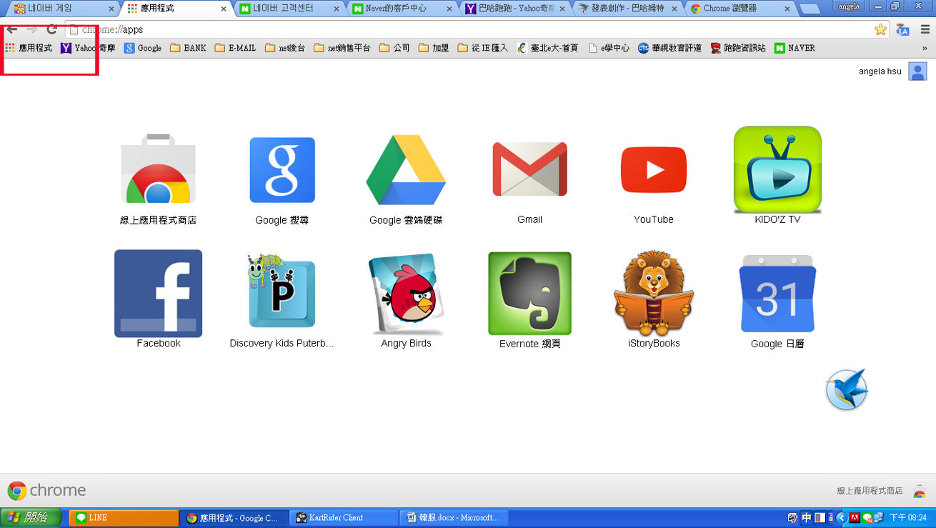 GOOGLE應用程式簡單介紹-網頁翻譯- cat6603033的創作- 巴哈姆特