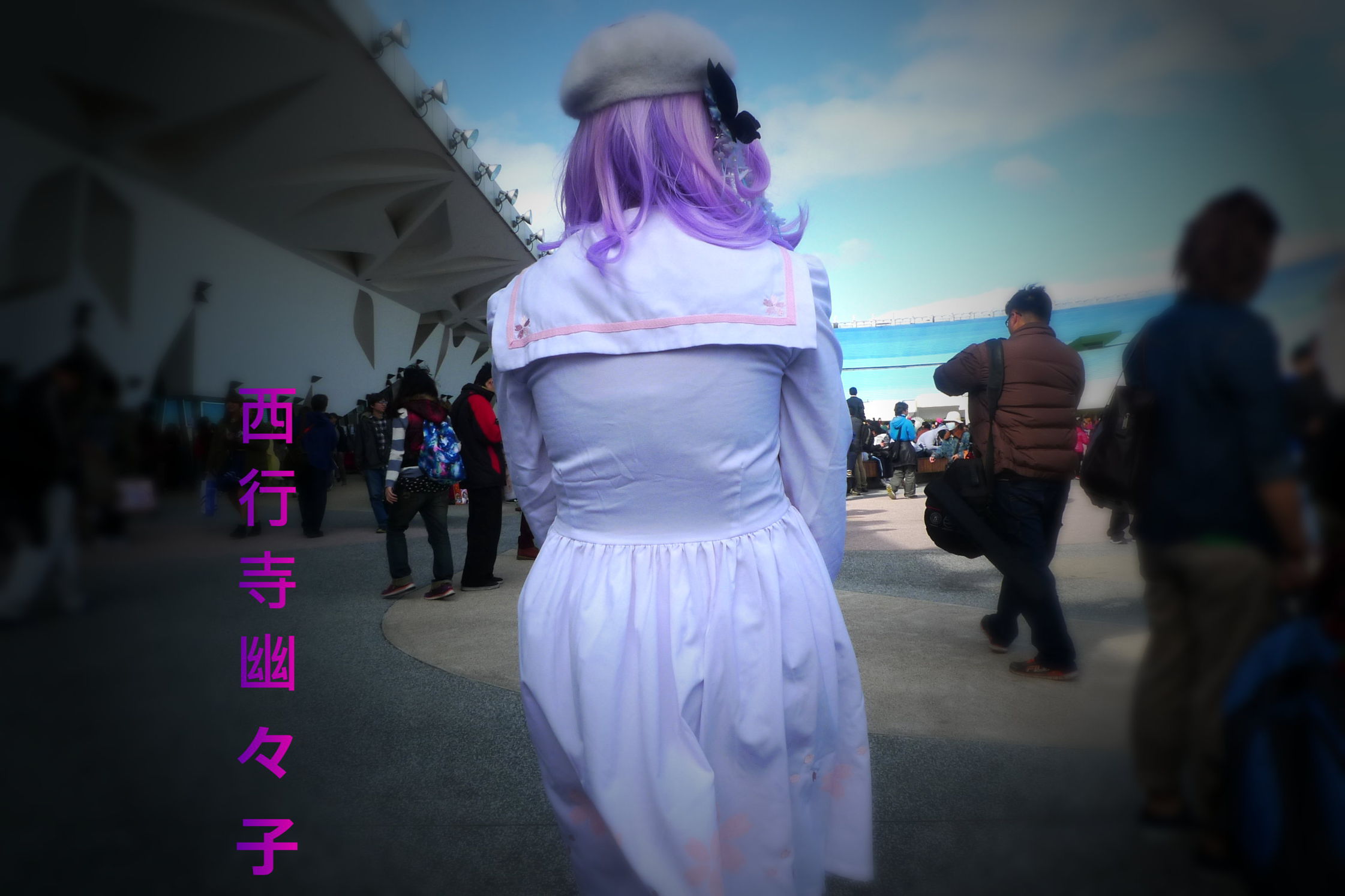 FF 25會場 Cosplay 募集，《約會大作戰 安可短篇集3》，時崎 狂三；東方同人，西行寺 幽幽子 - kamiaqua的創作 - 巴哈姆特