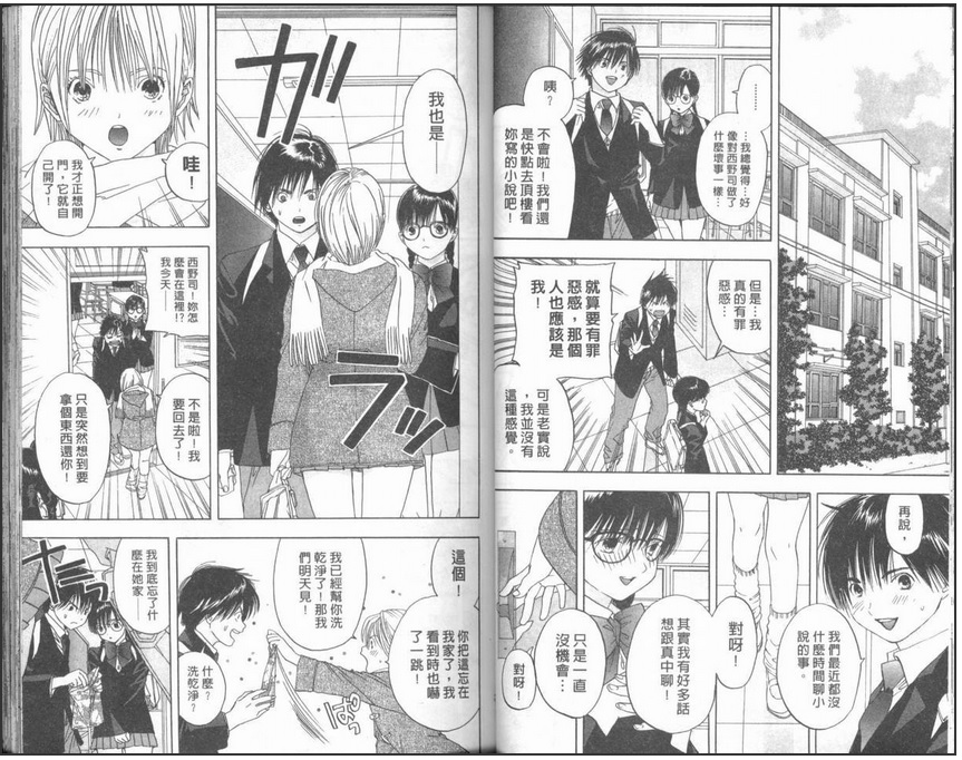 Re 心得 隔了半年 再一次經歷了草莓 河下水希作品集 草莓100 哈啦板 巴哈姆特