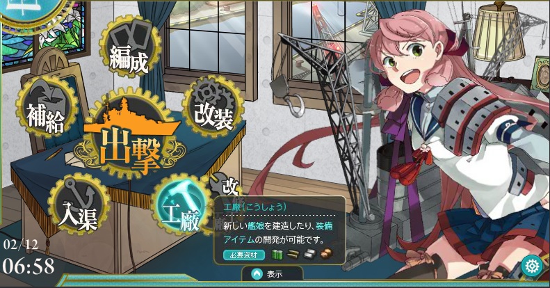 Re 問題 請問明石的裝備修改任務怎麼解 艦隊collection 哈啦板 巴哈姆特