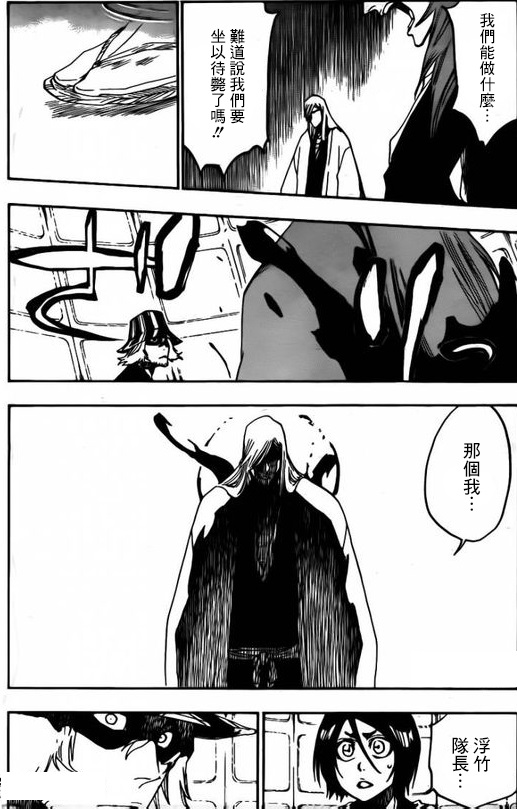 Re 情報 死神616文字情報 Bleach 死神系列哈啦板 巴哈姆特