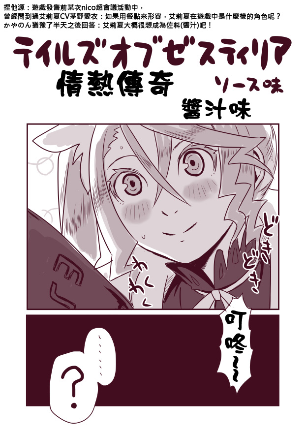 短漫 熱情傳奇 醬汁口味 時空幻境系列哈啦板 巴哈姆特