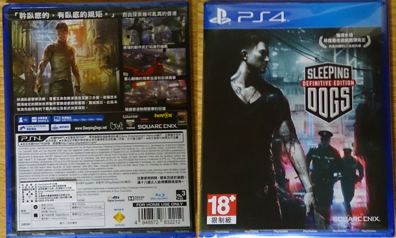 PS4】【PS5】 睡犬Sleeping Dogs 修改替換修改器金手指Save Wizard香港祕密警察