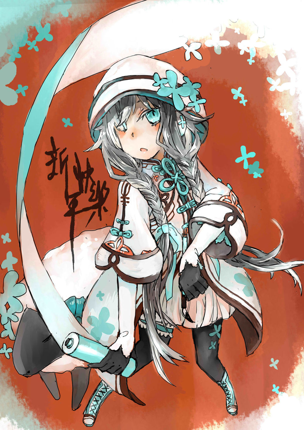 +夏語遙+ 新年賀圖 - XX011070的創作 - 巴哈姆特