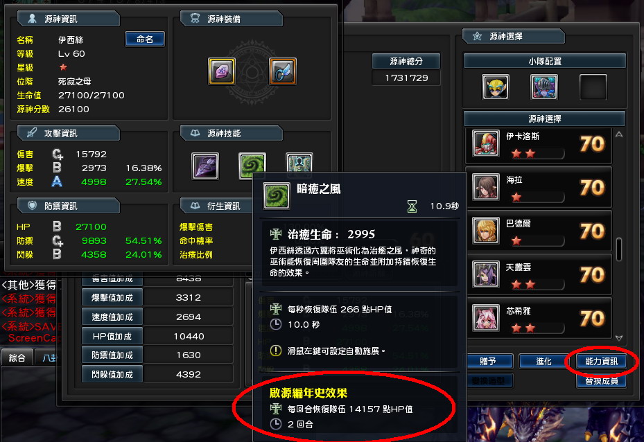 心得 妙麗的幻想編年史資料補完計畫 幻想神域online 哈啦板 巴哈姆特