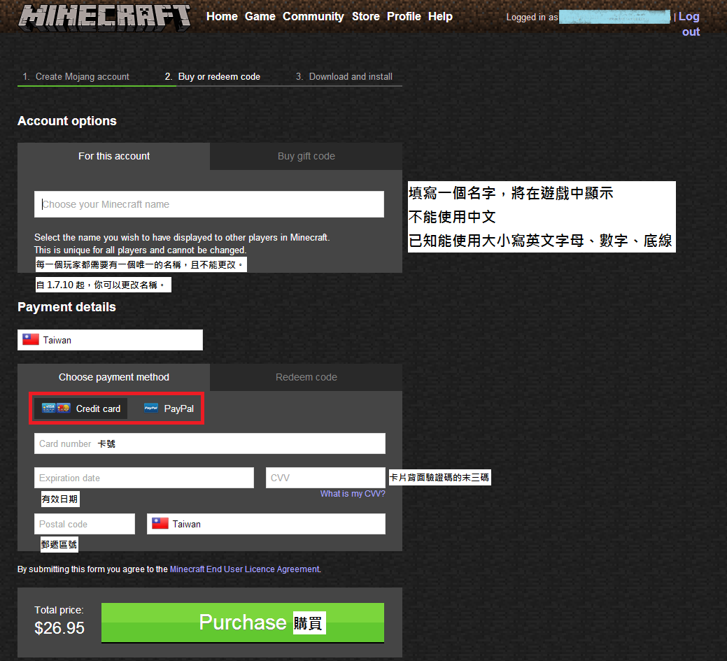 情報 郵政金融卡購買minecraft 中文圖文教學 Minecraft 我的世界 當個創世神 哈啦板 巴哈姆特