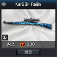 心得 Kar98k雷神心得與沙皇精銳獵兵的比較and 幾把愛用小槍的介紹 A V A 戰地之王哈啦板 巴哈姆特