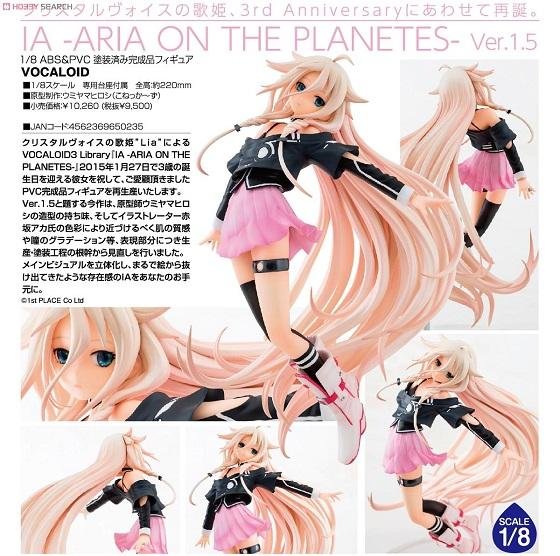 開箱]アクアマリンIA -ARIA ON THE PLANETES- Ver.1.5 - 巴哈姆特