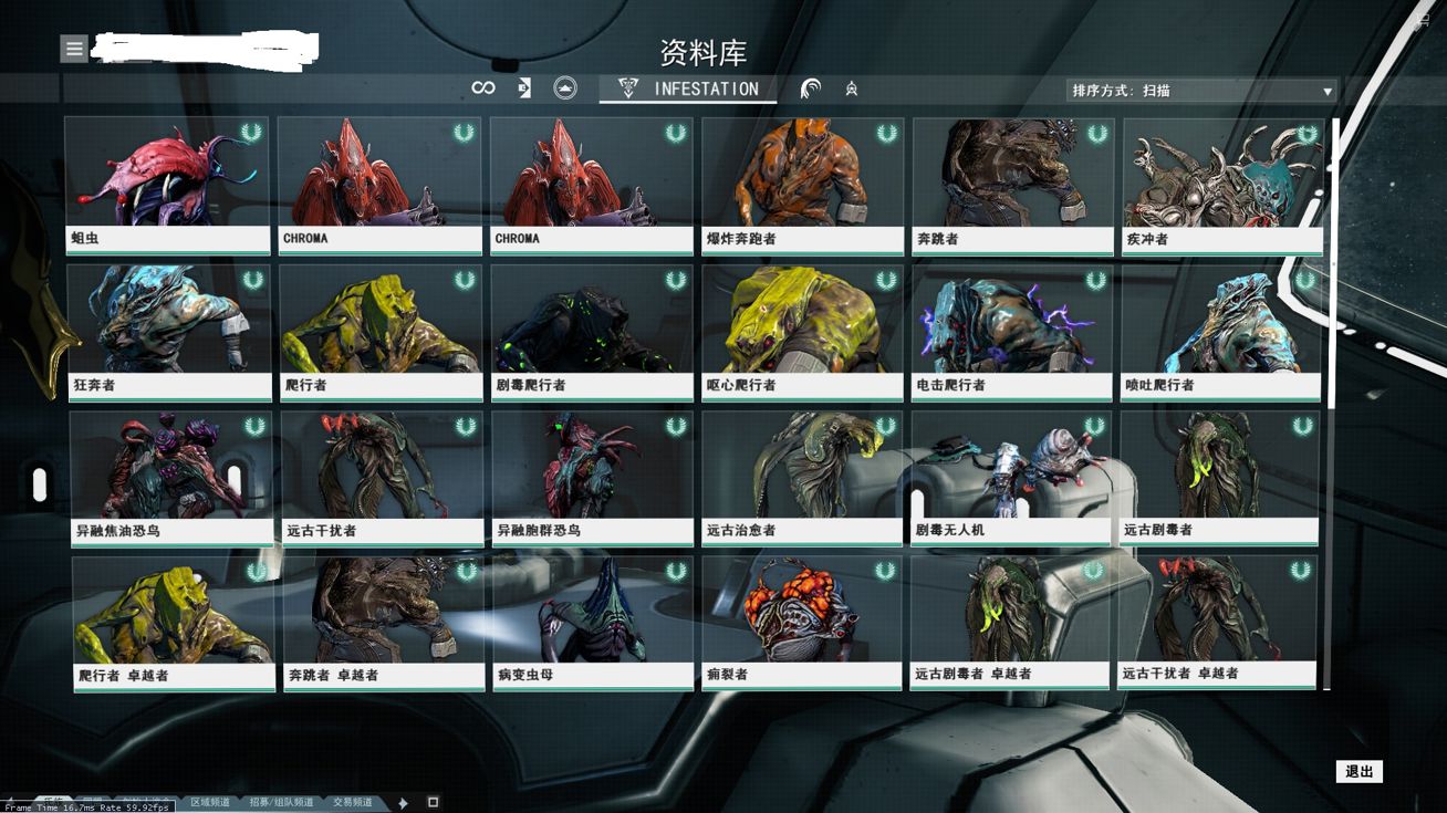 RE:【情報】目前所有特殊的可掃描單位整理!(Darvo、Maroo之類的) @Warframe 哈啦板 - 巴哈姆特