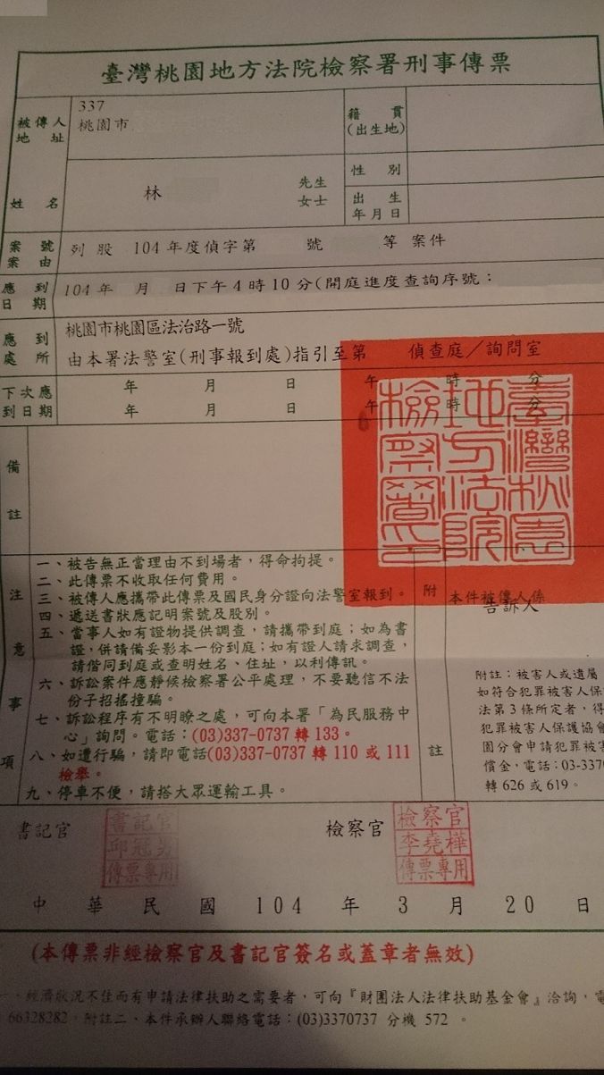 證人 傳票 查詢 (99) 사진