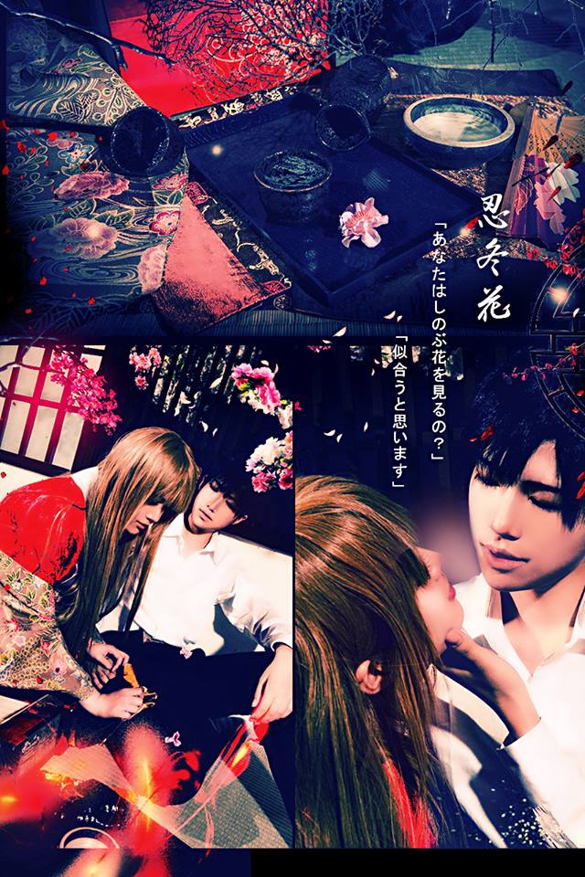 夜の帳、儚き柔肌 (花降楼, #3) by Ami Suzuki | Goodreads