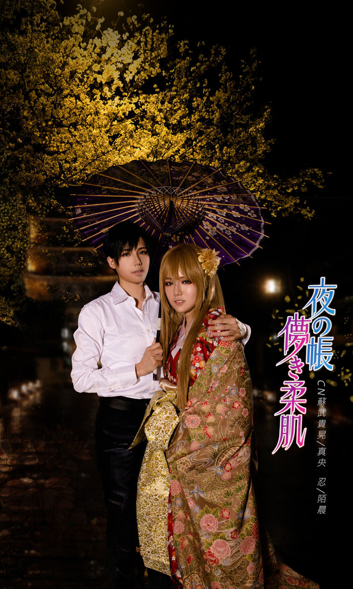 花絳樓-夜の帳、儚き柔肌- 巴哈姆特
