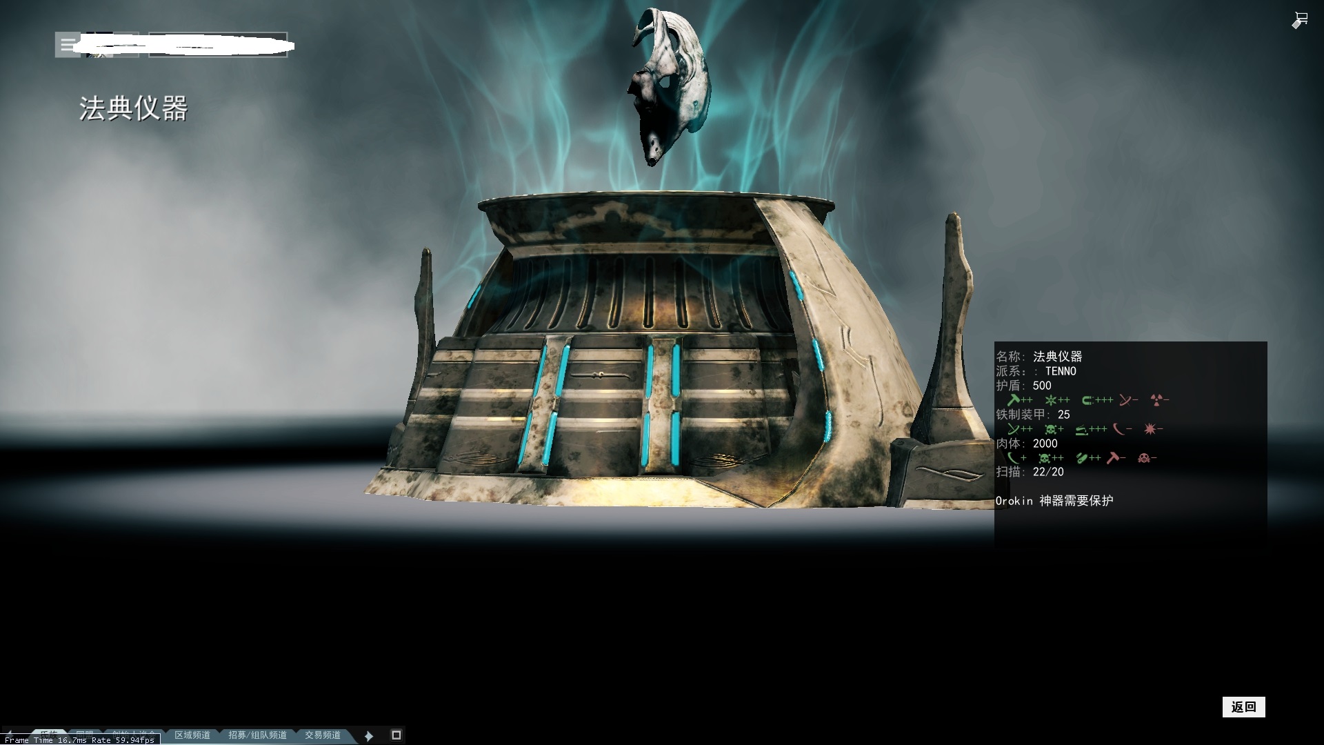 RE:【情報】目前所有特殊的可掃描單位整理!(Darvo、Maroo之類的) @Warframe 哈啦板 - 巴哈姆特