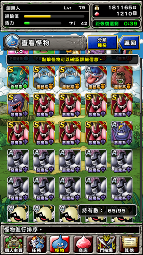 Re 情報 台版 台版死神騎士白色情人節活動討論相關串 請務必集中討論 Dqmsl 勇者鬥惡龍怪物仙境哈啦板 巴哈姆特