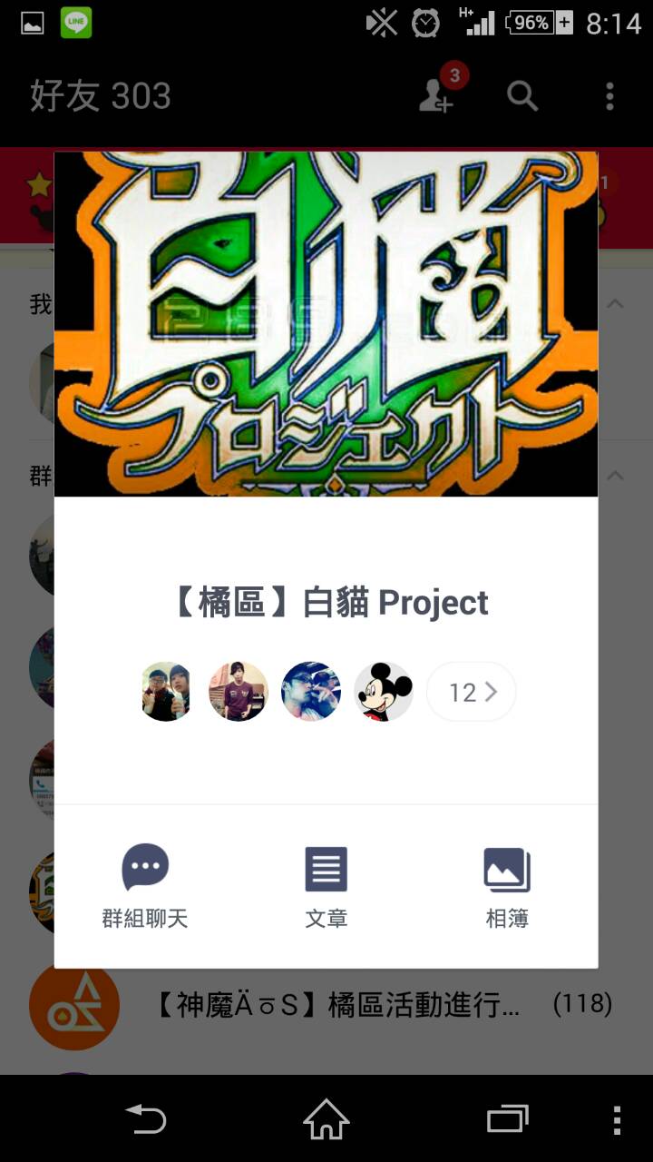 橘區 白貓line台服群誠收協力夥伴已招滿 不定期更新收人 白貓project 哈啦板 巴哈姆特