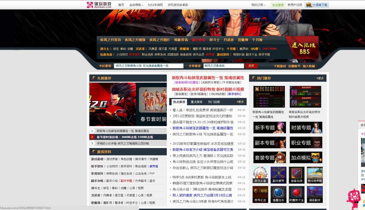 【情報】疾風之刃~攻略網 @疾風之刃Kritika Online 哈啦板 - 巴哈姆特