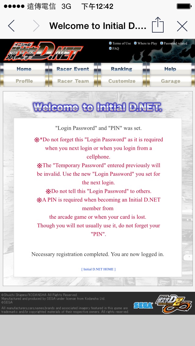 【心得】D8 D.NET 會員申請流程 @頭文字D--公路最速傳說 哈啦板 - 巴哈姆特