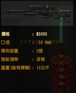 【長山解說】AWP的攣生兄弟-AW50 @CS Online﹝絕對武力﹞ 哈啦板 - 巴哈姆特