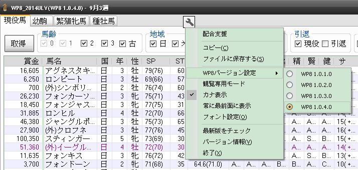 其他 求教日版wp8 無法使用配馬器 賽馬大亨系列哈啦板 巴哈姆特