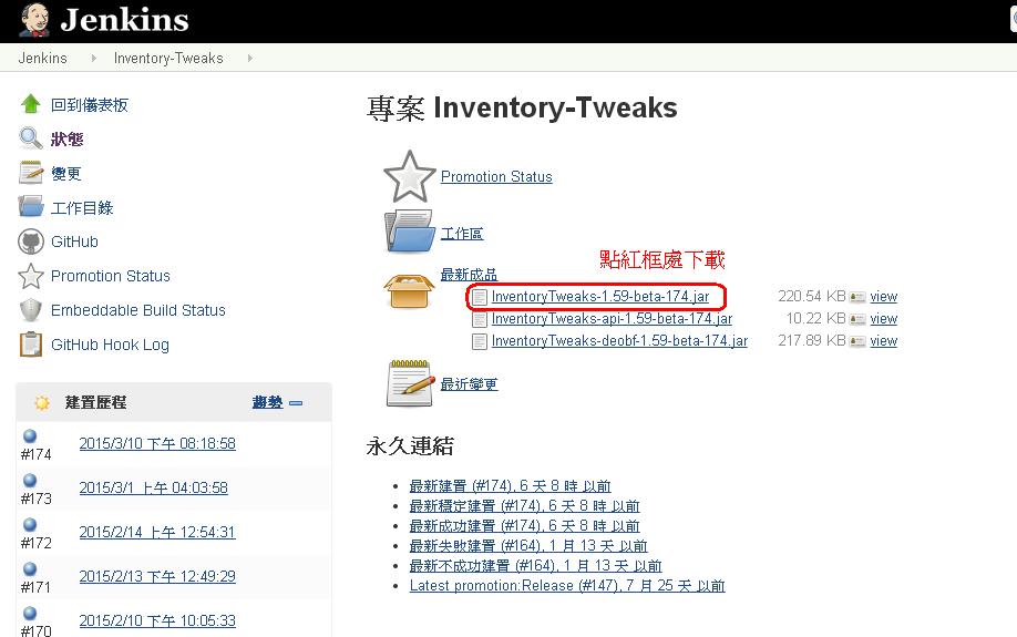 情報 Inventorytweaks 整理包包 模組 1 8用 Minecraft 我的世界 當個創世神 哈啦板 巴哈姆特