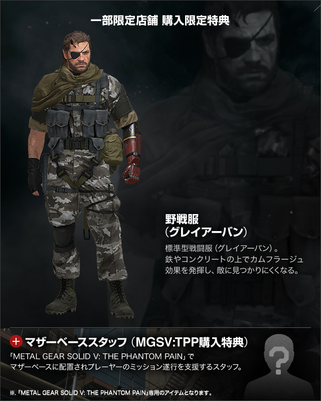 情報 Mgs V Tpp 商品情報 繼承情報 可切換多國字幕 潛龍諜影系列哈啦板 巴哈姆特