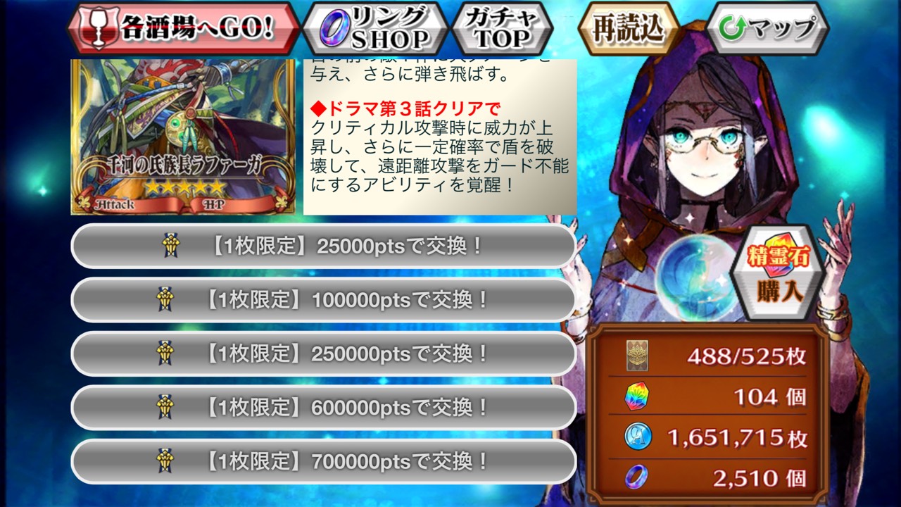 日版】【情報】討伐戰活動翻譯參加獎送一張族長（官網更新） @鎖鏈戰記CHAIN CHRONICLE 哈啦板- 巴哈姆特