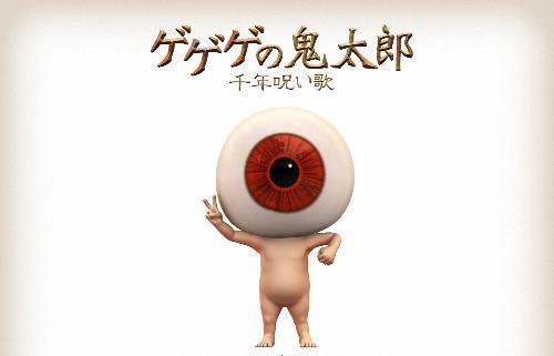 討論 鬼太郎的好幫手 眼球老爹 鬼太郎妖怪市集哈啦板 巴哈姆特