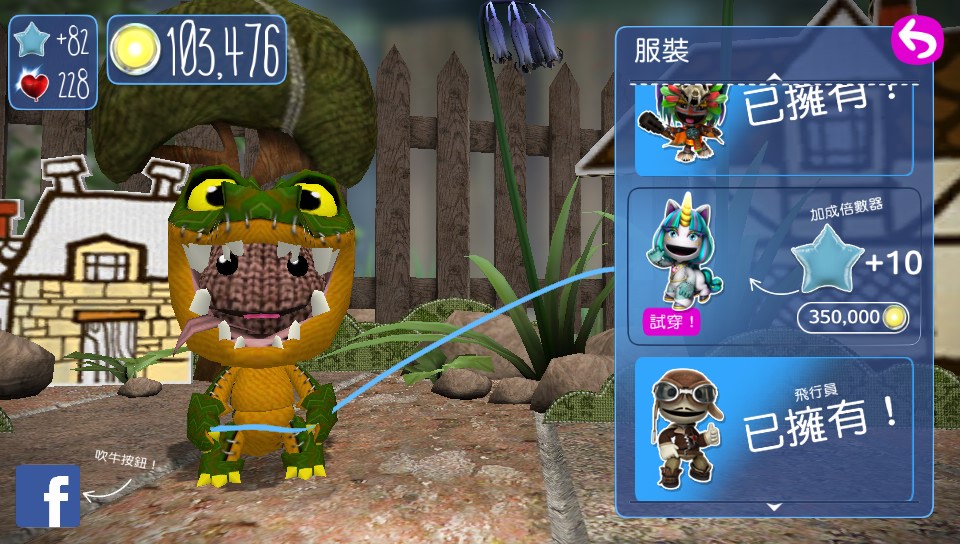 心得 Run Sackboy Run 快速獲取泡泡的方法 Psv Playstation Vita 哈啦板 巴哈姆特