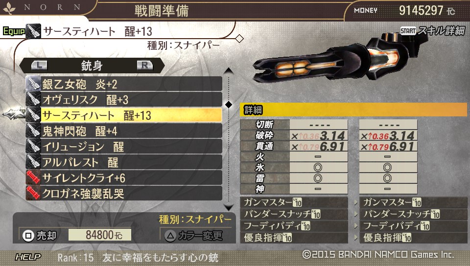 攻略 30秒內速刷遺留神機 狙擊版攻略 新增dlc R15關卡 噬神者god Eater 系列哈啦板 巴哈姆特