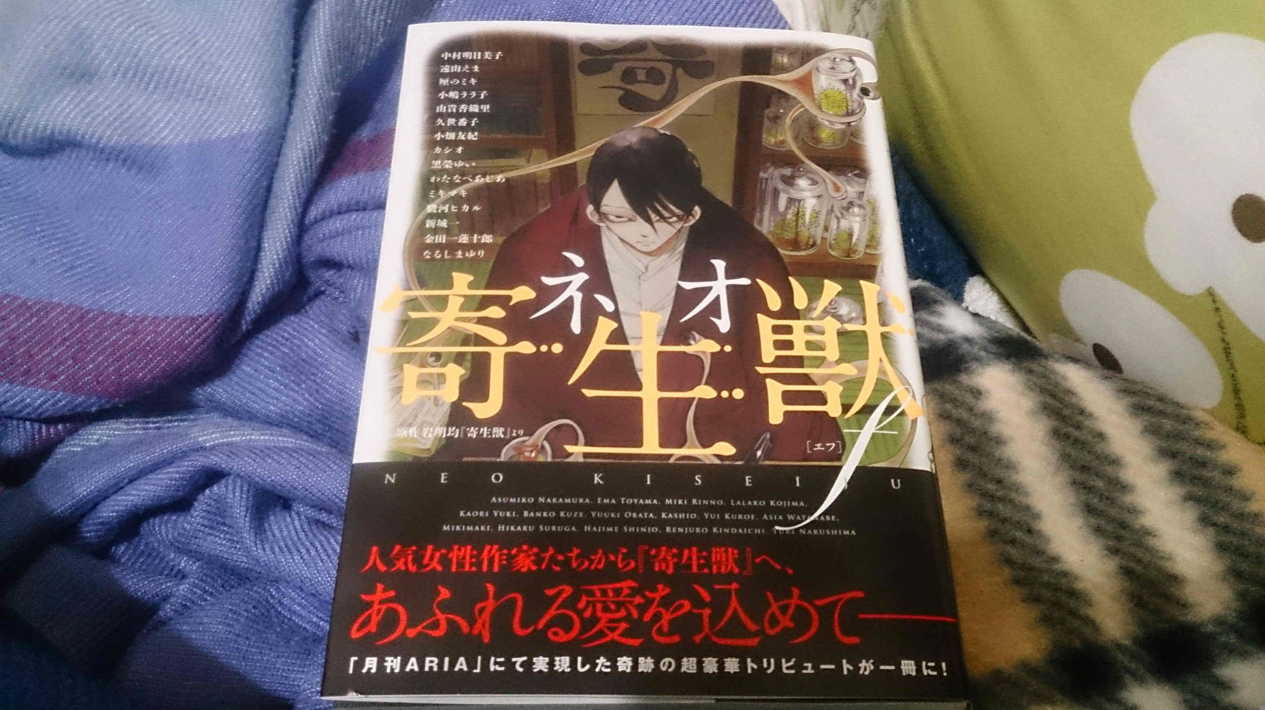 閒聊 怎麼沒人討論新寄生獸f呢 岩明均作品集 寄生獸 哈啦板 巴哈姆特