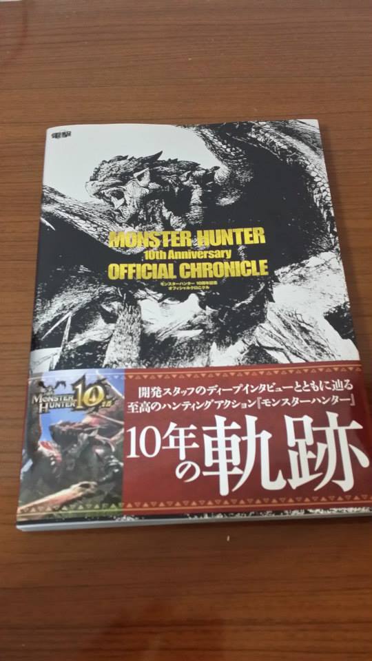 心得 魔物獵人遊戲10週年紀念公式資料設定集 魔物獵人系列哈啦板 巴哈姆特