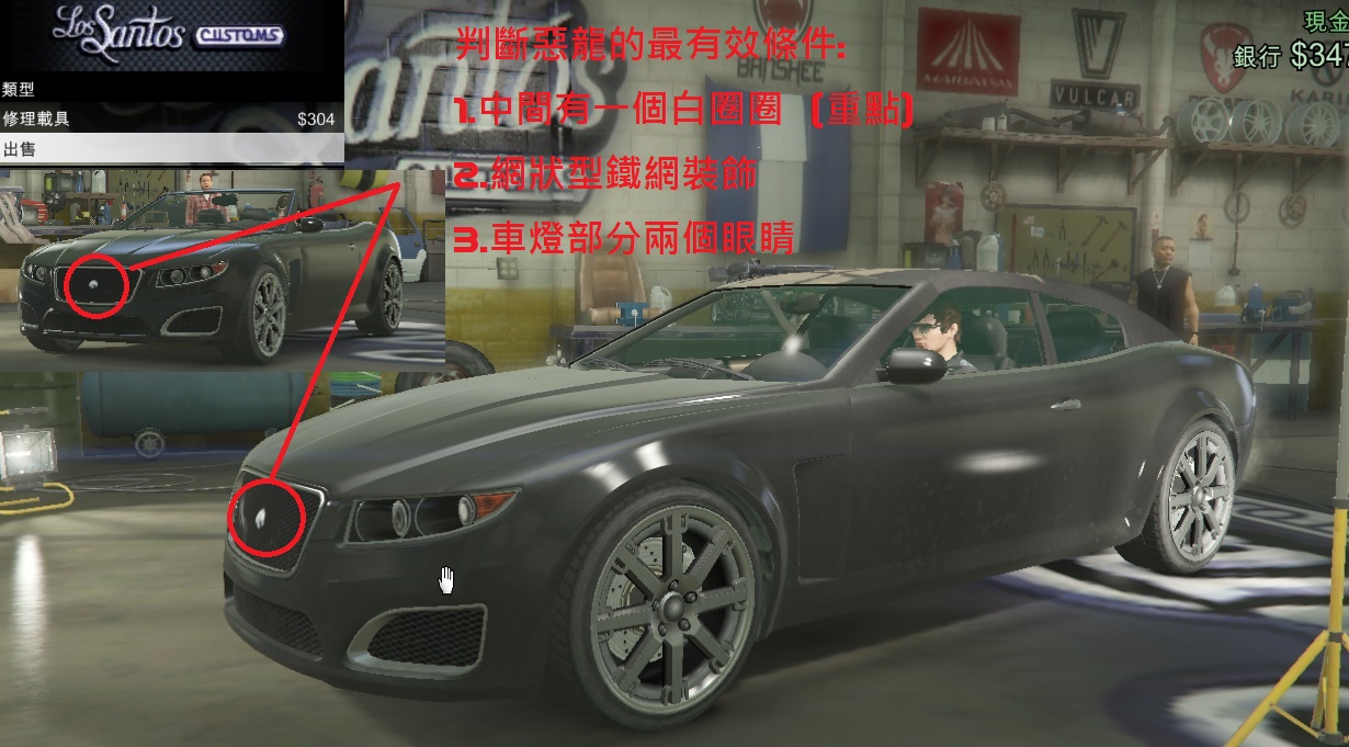 Re 情報 Gta Online 所有車種賣出價格 俠盜獵車手系列哈啦板 巴哈姆特