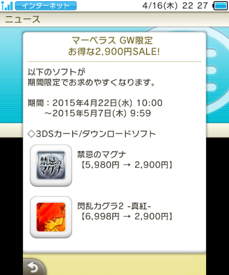 情報】MARVELOUS GW(黃金週)限定2900円特價活動@閃亂神樂系列哈啦板