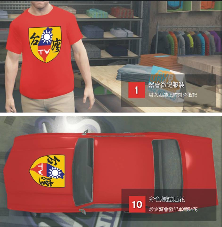 閒聊 Ps3 Ps4 Pc 360 One 各平臺gta5台灣幫會 徵人 俠盜獵車手系列哈啦板 巴哈姆特