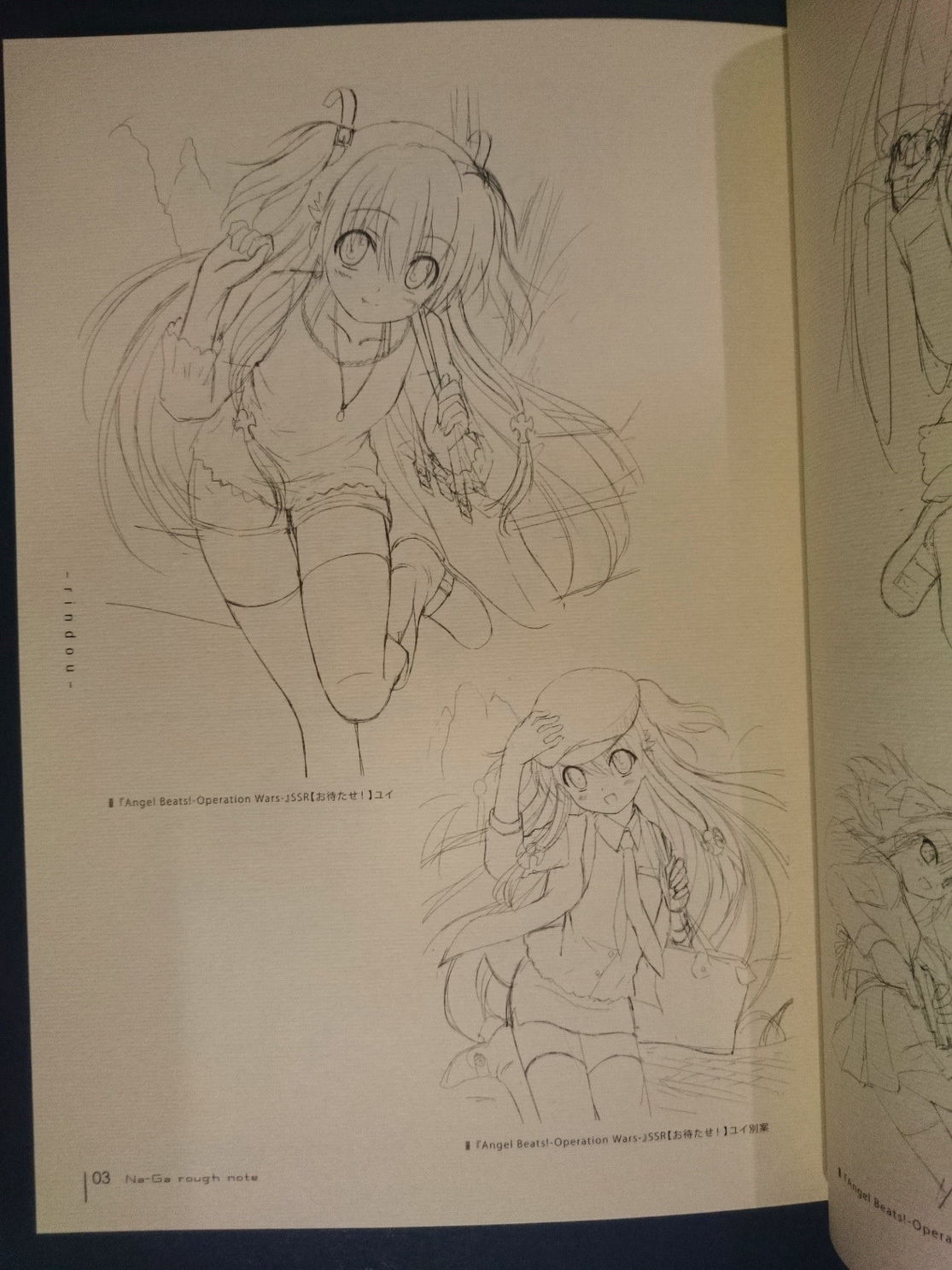 開箱】竜胆～rindou～Na-Ga Art Works @Angel Beats！ 哈啦板