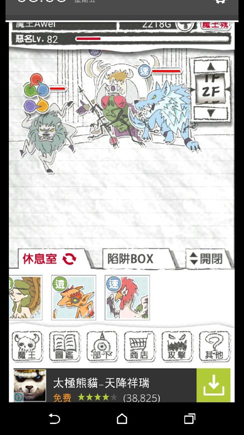 心得 遊戲心得 建議攻略流程 魔王 笑 哈啦板 巴哈姆特