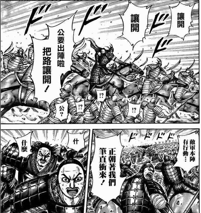 討論 432回決勝的黃昏 王者天下哈啦板 巴哈姆特