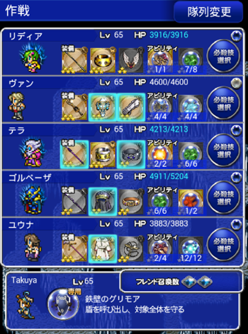 閒聊 14 05 07 新增劇情 Final Fantasy Record Keeper 哈啦板 巴哈姆特