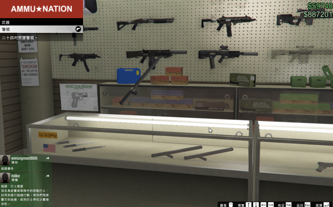 攻略 Gta Online 近戰武器大全 俠盜獵車手系列哈啦板 巴哈姆特