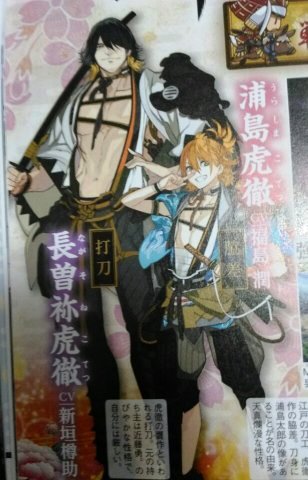 閒聊 總算知道虎徹兩兄弟被檢非抓走的真相 誤 5 25 2f番外 明石訪談篇 刀劍亂舞哈啦板 巴哈姆特