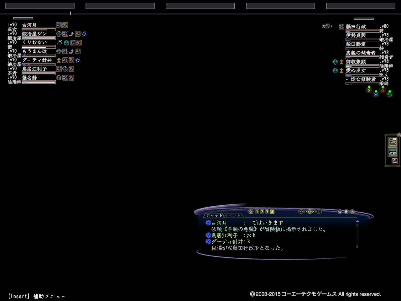 閒聊 攻城戦徒党依賴 徒 決死の殿 藤田行政 信長之野望online 哈啦板 巴哈姆特