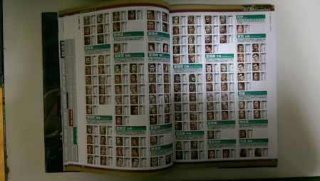 心得】「三國志武将大名鑑」的開書文@三國志系列精華區- 巴哈姆特