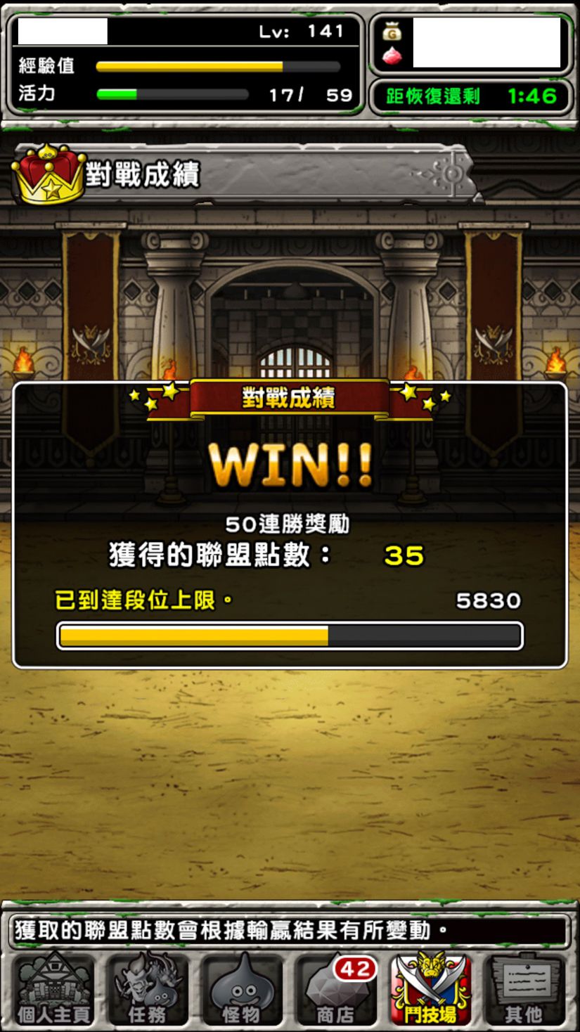 心得 如何順利打贏聯盟對戰 Dqmsl 勇者鬥惡龍怪物仙境哈啦板 巴哈姆特