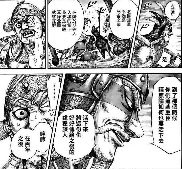 討論 432回決勝的黃昏 王者天下哈啦板 巴哈姆特