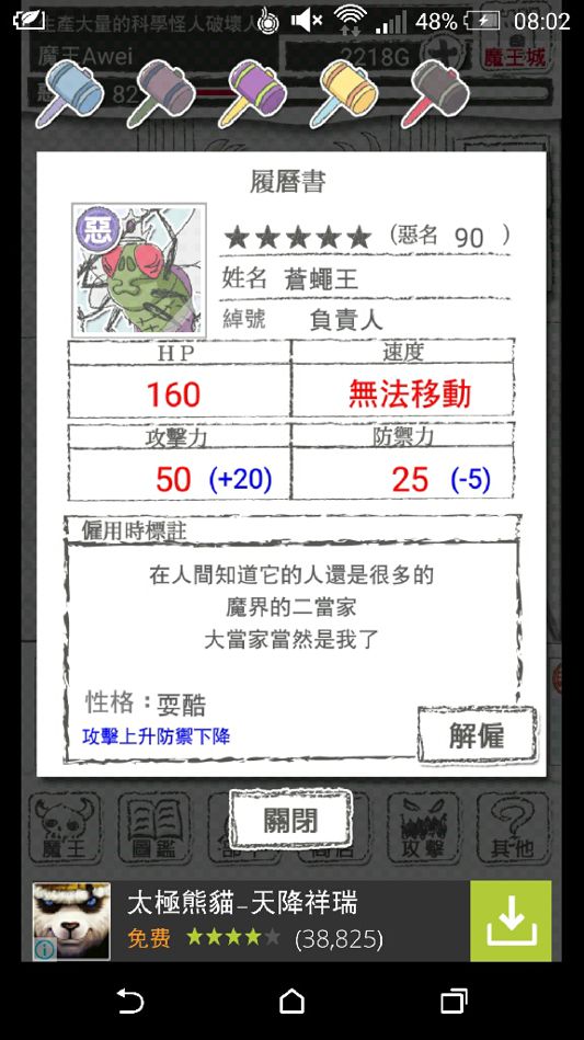 心得 遊戲心得 建議攻略流程 魔王 笑 哈啦板 巴哈姆特